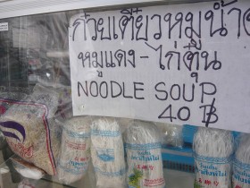 noodle-soup (2)